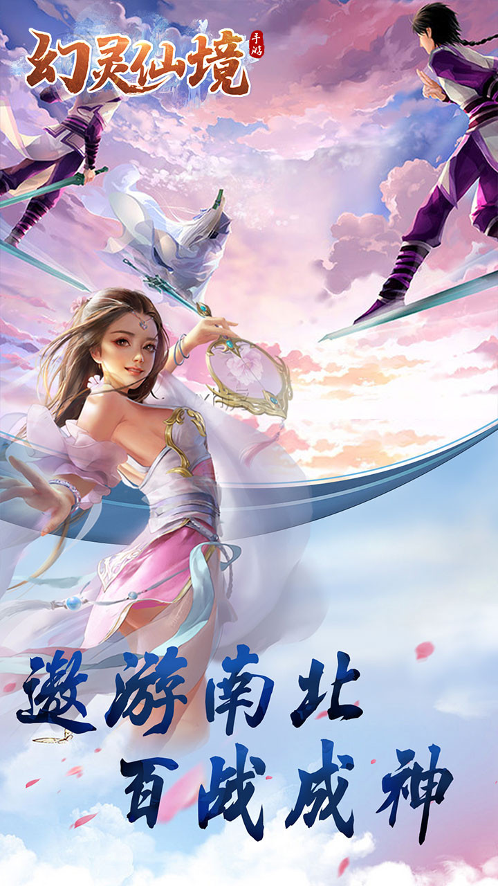 幻灵