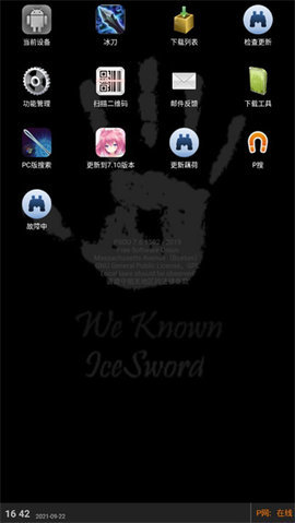 P搜