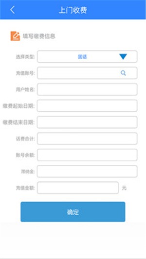 掌上通
