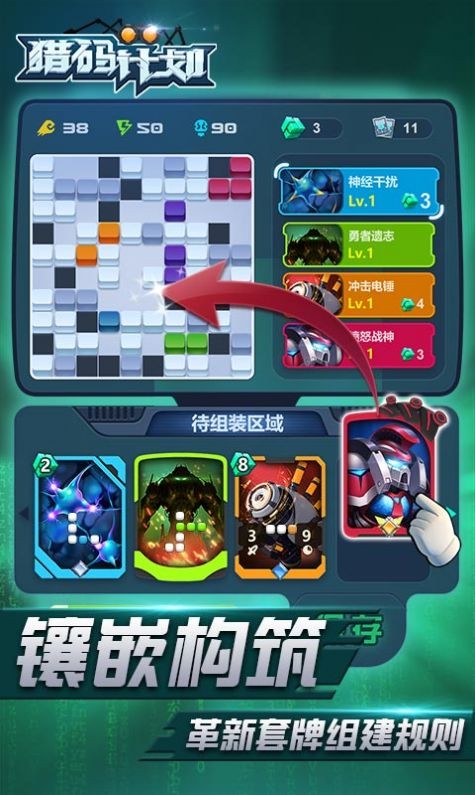 猎码计划-热血街机