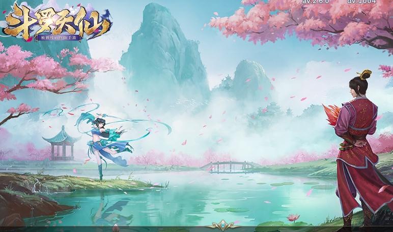 斗罗天仙 斗罗天仙