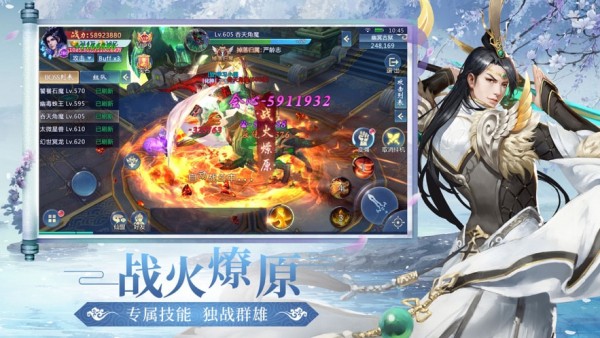 凡人修仙-增强现实版
