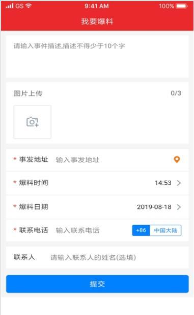 智惠江都-政务