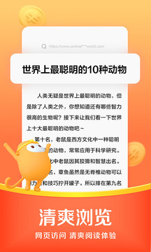 悟空浏览器正版app