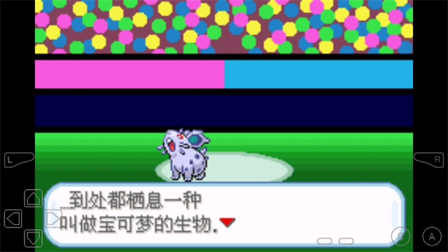 口袋妖怪无限融合内置菜单