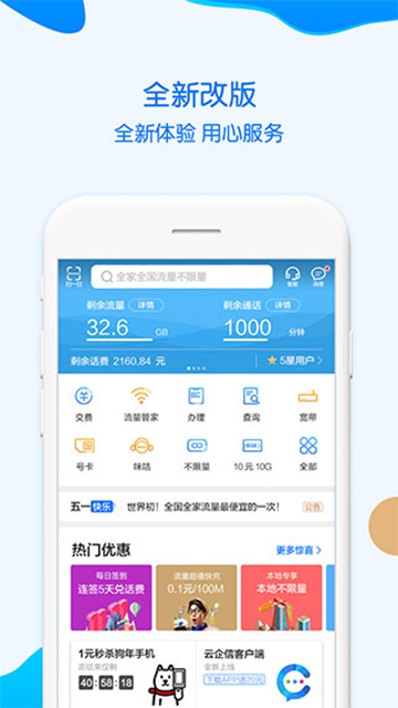 中国移动重庆