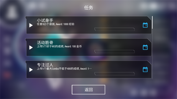 malody中文版