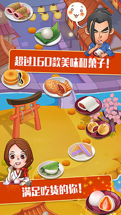 点心大厨中文版 点心大厨中文版