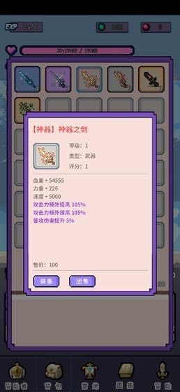 目标是传说级冒险者最新版本