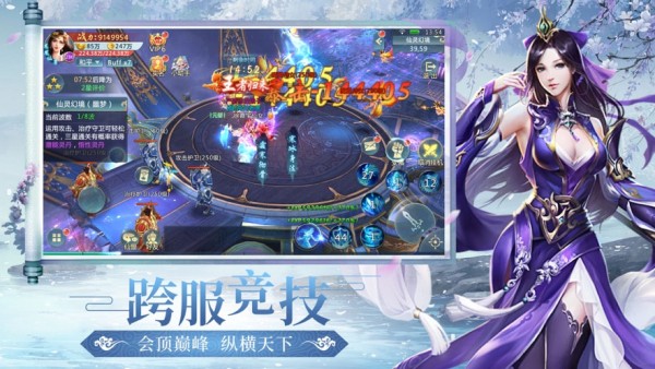 凡人修仙-增强现实版
