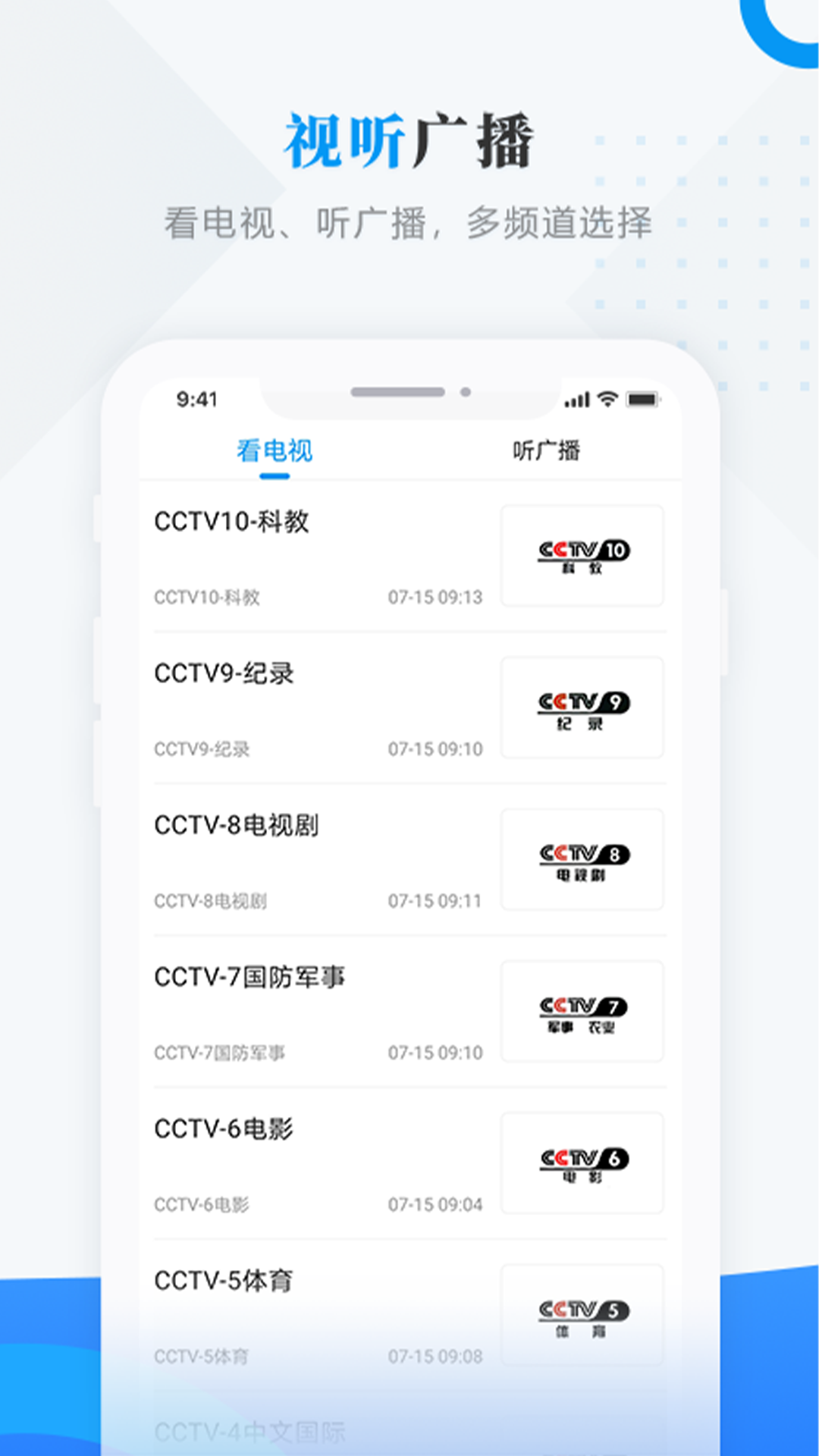 肇东融媒 最新版