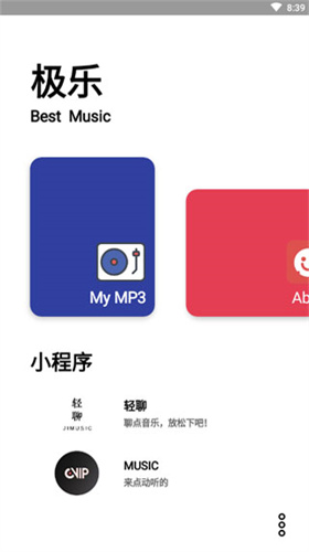 乐音