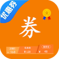 优惠券大师-领优惠券购物返现分享赚佣金