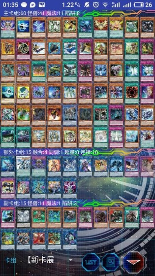 游戏王ygomobile软件 游戏王ygomobile软件