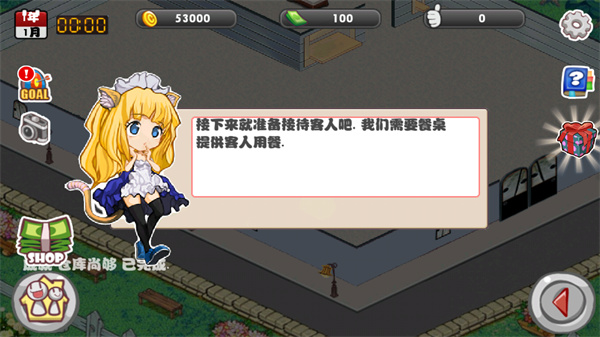 萌娘餐厅1破解版无限绿钞中文版