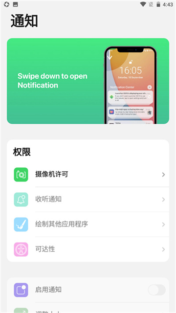 ilauncher中文版