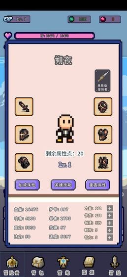 目标是传说级冒险者最新版本