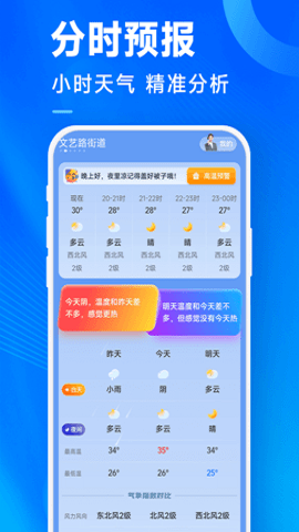 奇迹天气 奇迹天气