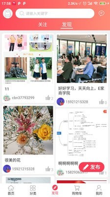 智慧商城