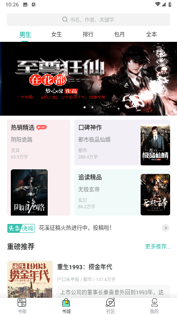 天鹰小说在线观看软件