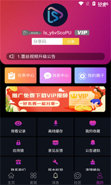 蕾丝视频免费下载