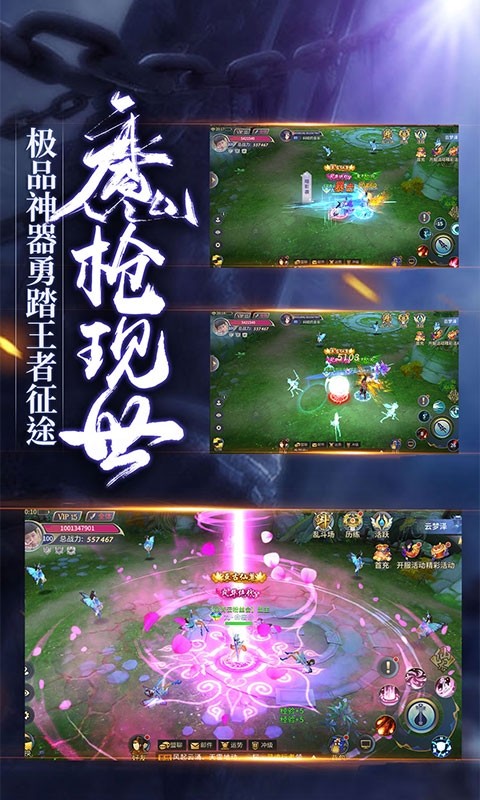 渡劫