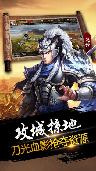 天下争霸三国志H5