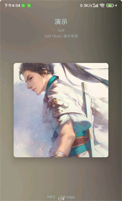 椒盐音乐安卓版