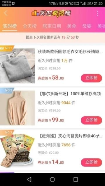 优惠券大师-领优惠券购物返现分享赚佣金