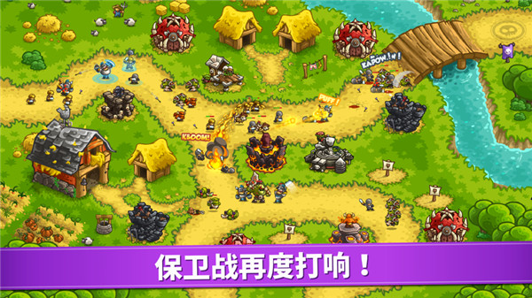王国保卫战4复仇破解版