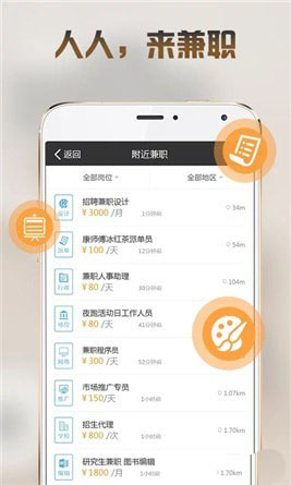 第一兼职