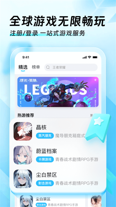 免费加速器