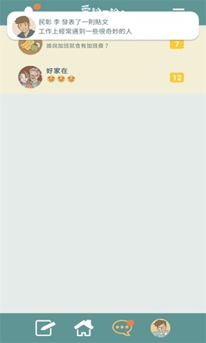 爱说不说2手机版 爱说不说2手机版