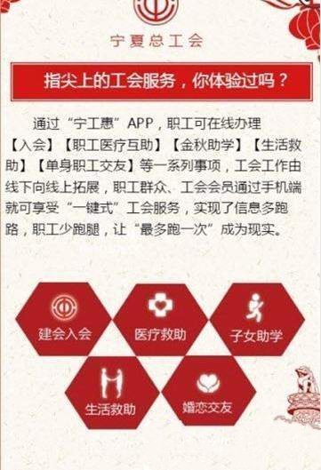 宁工惠