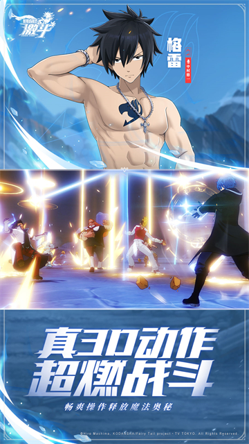 妖精的尾巴免费 妖精的尾巴免费