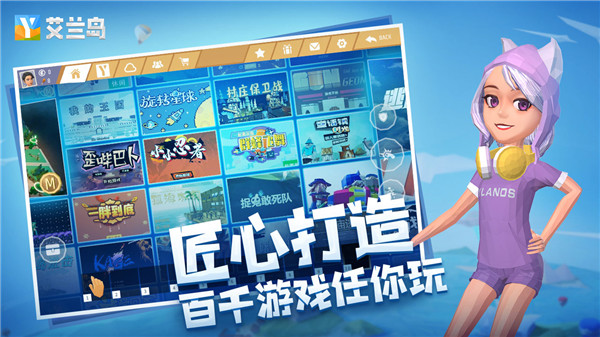 艾兰岛 官方正版