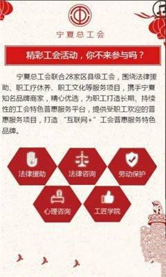 宁工惠
