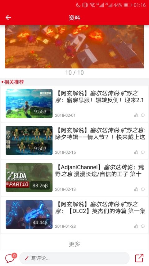 switch金手指