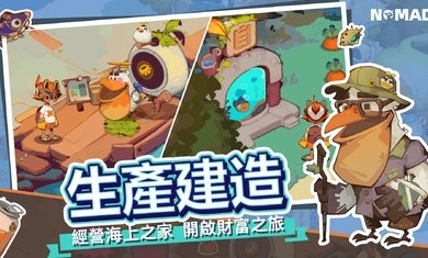 nomad免费版中文