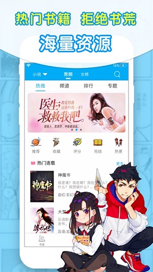 石头阅读浏览器