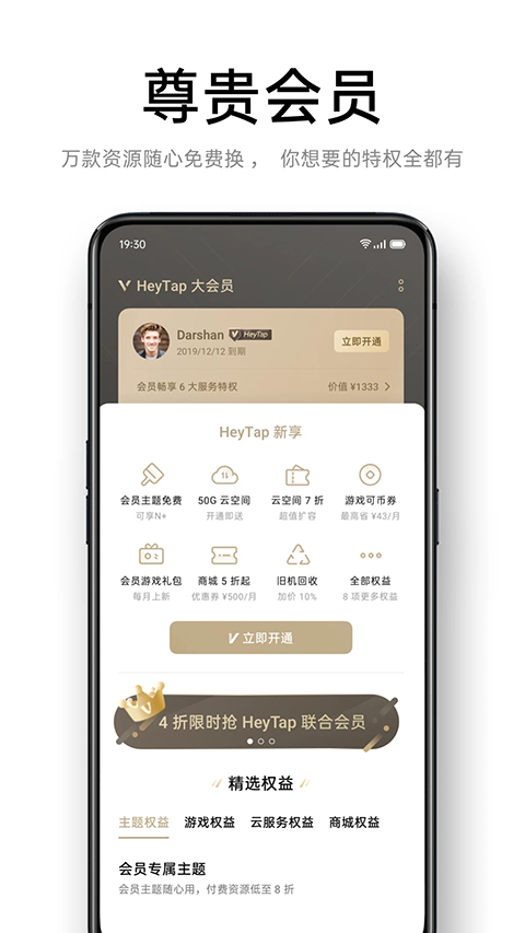 oppo主题商店 官网最新版