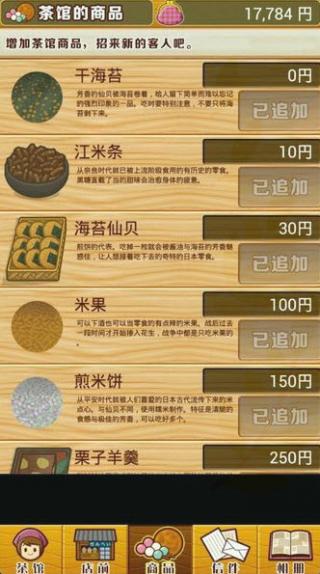 昭和茶馆故事