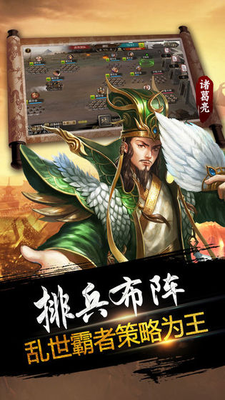 天下争霸三国志H5