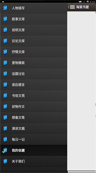 海棠书屋(御宅书屋)