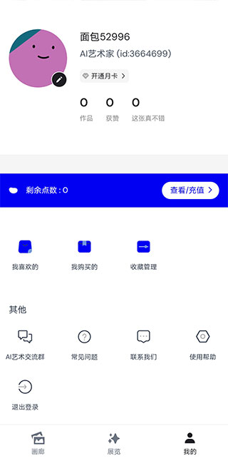 AI绘画