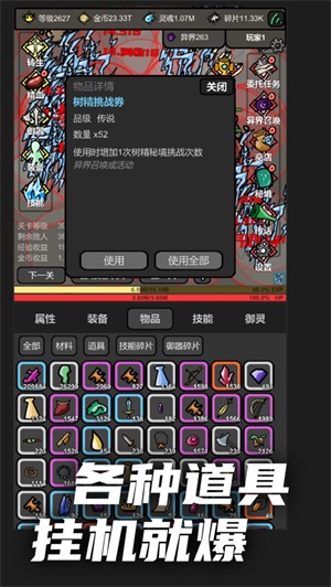 无限升级 无限升级