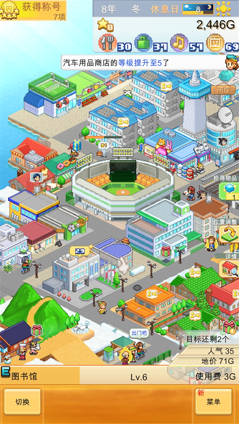 创造都市岛物语原版