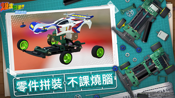 爆走兄弟：疾速奔跑