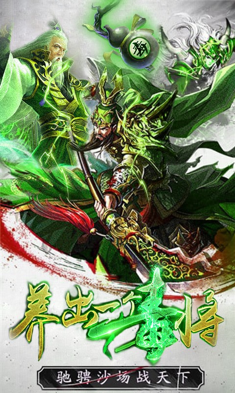 燃爆三国