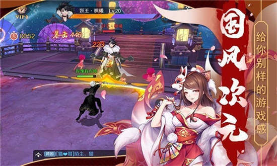 天姬变之九尾天狐手游安卓版
